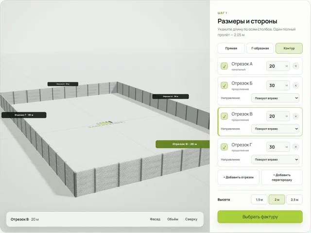 Замкнутый контур и размеры сторон в 3D-конструкторе